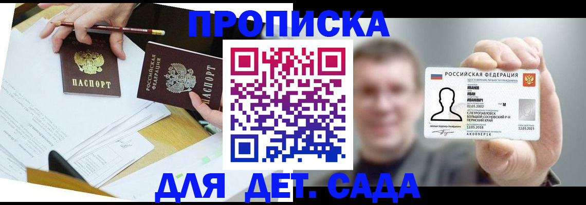 пропишу в квартире в Щёлково